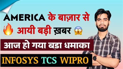 आज हो गया बड़ा धमाका 🔥 Wipro Share • Tcs Share • Tech Mahindra Share