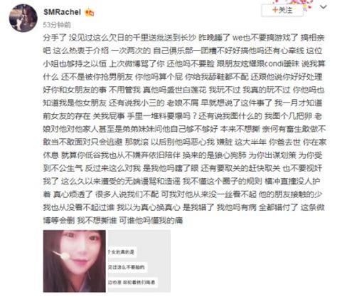 Condi女朋友smrachel发文爆料condi出轨全文 令网友十分惊讶 战队