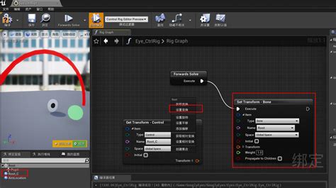 虚幻4 26control Rig的学习笔记（官方的咕噜眼在线课程笔记） 哔哩哔哩