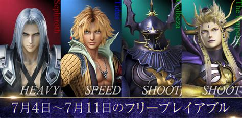 『ディシディア ファイナルファンタジー Nt』「ティファ・ロックハート」や「ゼノス・イェー・ガルヴァス」に関する新dlcの販売がスタート