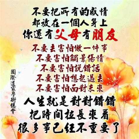 Pin By LEE SC On Funny Chinese Quotes Funny Chinese Quotes Funny