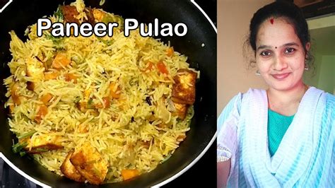 👌கறி சாப்பிடாதவர்கள் கூட சாப்பிடலாம் L Paneer Pulao Paneer Biryani Recipe😋 Paneer Pulao👌tamil