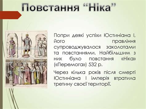 Візантійська імперія - презентация онлайн