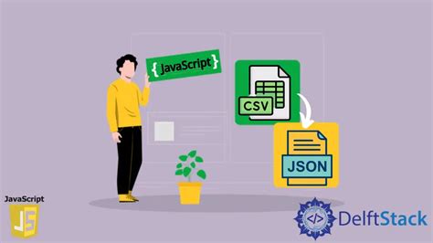 在 JavaScript 中將 CSV 轉換為 JSON D棧 Delft Stack