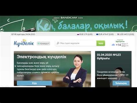 Күнделік кз электронды журналына файл жүктеу - YouTube
