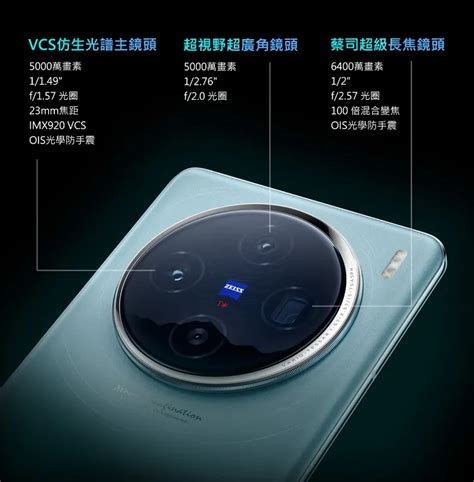 Vivo X100 12g256g 蔡司光學鏡頭 天璣9300 Ip68防水防塵 全新未拆封 台版原廠公司貨 Pro 蝦皮購物