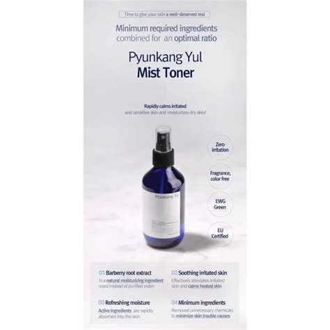 Pyunkang Yul Mist Toner 200ml - Κορεάτικη Ομορφιά, Korean Skincare ...