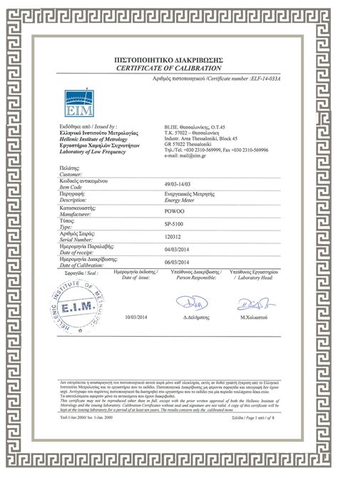 STD Meter Calibration certificate - Shanghai Powoo Industry Co., Ltd.