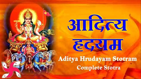 Aditya Hrudayam Stotram With Lyrics Full Stotra आदित्य हृदयम Youtube