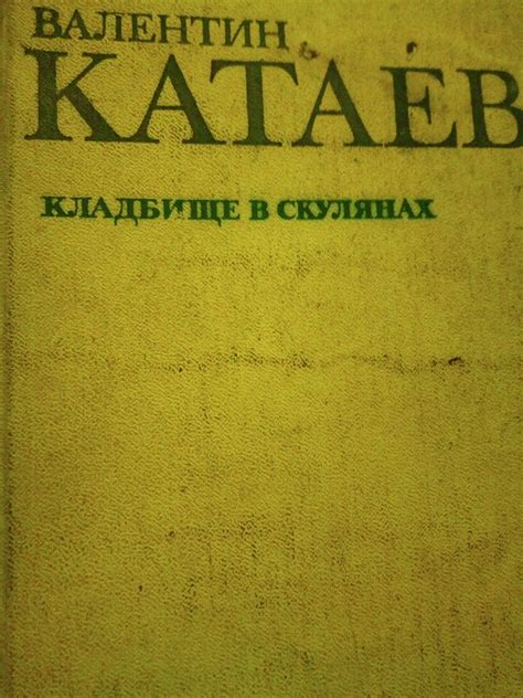 Книга о кубанских казаках | Home decor, Door mat
