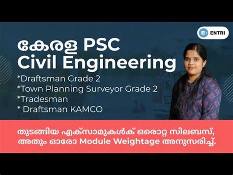 Draftsman Gr 2 Town Planning Surveyor Gr 2 Tradesman Kerala PSC