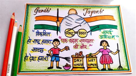 Gandhi Jayanti Drawing Gandhi Jayanti Poster Drawing Swachh Bharat