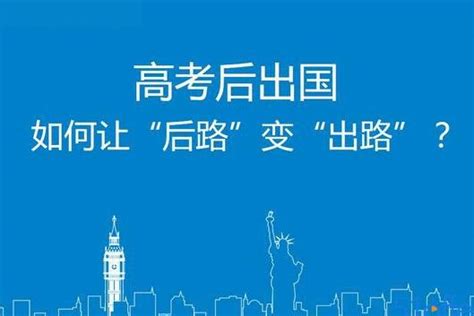 高考后留学 留学学制中的预科1 3 2＋2 3＋1的区别有哪些？