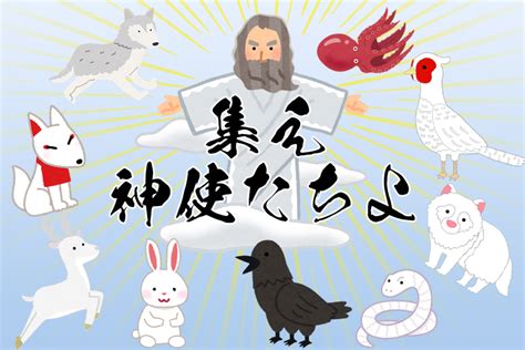 神様の使いや神様そのもの。神話に出てくる神使と呼ばれる動物たち。 Grandhood（グランドフッド）