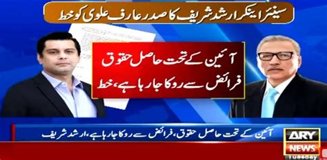 Anchorperson Arshad Sharif Writes Letter To President Sial News