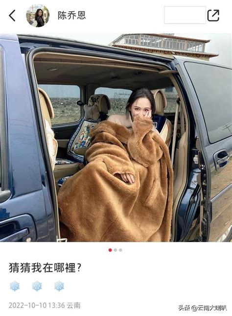 妻子的浪漫旅行6轉場香格里拉，結婚半年多的陳喬恩表現太興奮 每日頭條