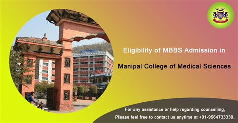 Eligibility of MBBS Admission in Manipal College of Medical Sciences ...