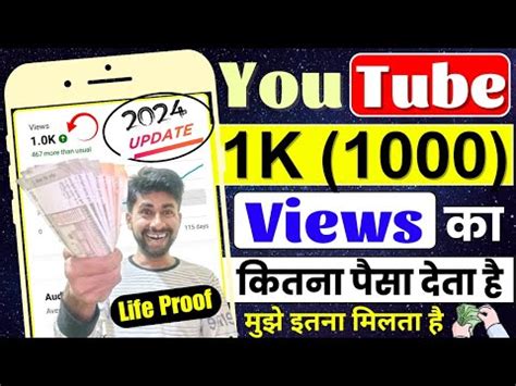 How Much Money YouTube Pay For 1000 Views In 2024 1000 Views Par