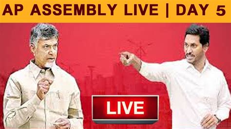 AP Assembly LIVE Day 5 Telugu News AP News Winter Session 2019