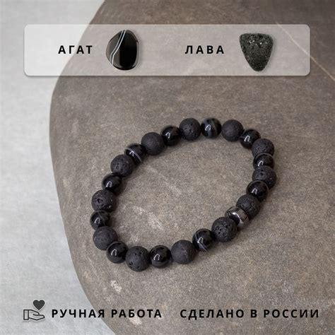 Браслет мужской из натуральных камней, черный агат, вулканическая лава ...