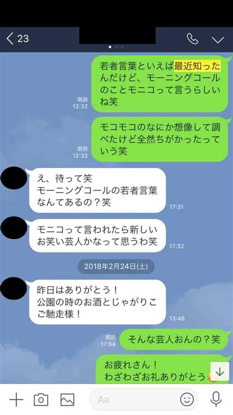 √100以上 Line 会話 画像