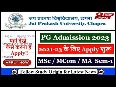 Jpu Pg Admission Online Apply Kaise Kare Jp University Msc