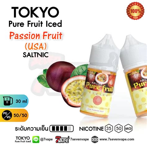 Tokyo Pure Fruit Iced Passion Fruit Salt Nic Ml Usa By Tokyo E