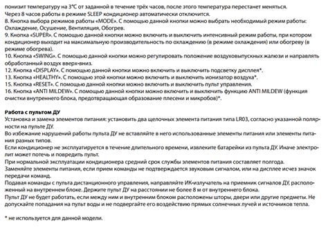Кондиционеры и сплит-системы Scoole: отзывы, инструкции к пульту управления