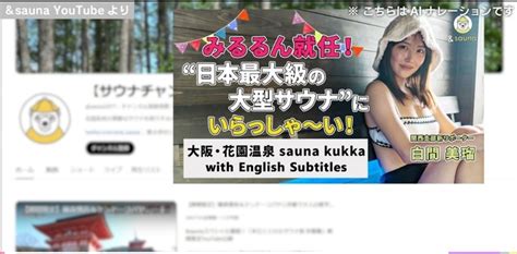 日本一の美人サウナー、白間美瑠 26 汗だく水着姿でサウナ満喫 ひろのブログ②