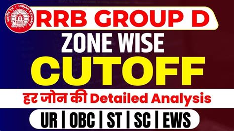 RRB Group D Zone Wise Cutoff 2022 Railway Group D Cutoff RRC Group