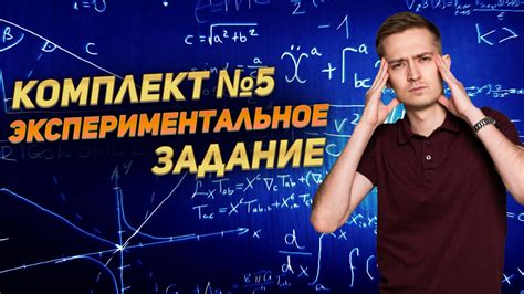 «Экспериментальное задание. Комплект №5» | ФИЗИКА | ОГЭ 2023 | МАСТЕР ...