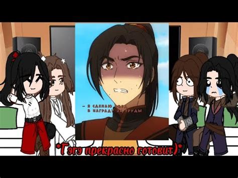 🏮Реакция "Благословение Небожителей"🪭 (Шип Хуа Чен/Се Лян) - YouTube