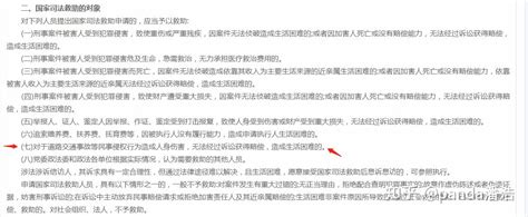 强制执行结案钱未拿到，申请司法救助金哪个部门申请？ 知乎