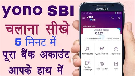 How To Use Yono Sbi App In Hindi 2020 Yono Sbi App Me Register Kaise