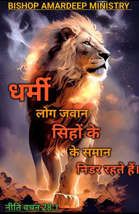 Yeshu Masih Wallpaper