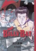 BILLY BAT 1 モーニングKC 中古漫画コミック ブックオフ公式オンラインストア