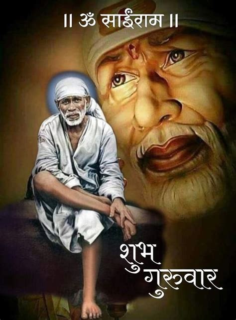 Good Morning Om Sai Ram Images Wishes Greetings Good Morning