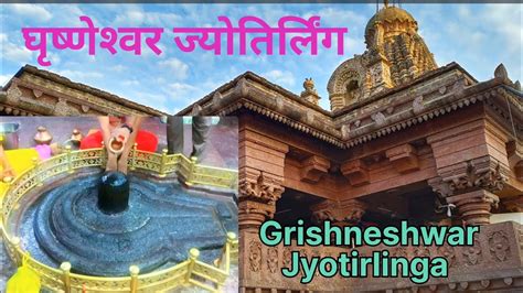 Grishneshwar Jyotirlinga Temple Grishneshwar Jyotirlinga Temple Verul