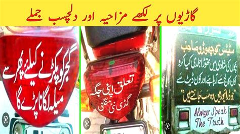 bike truck urdu shayari funny poetry funny quotes part 5 مزاحیہ شاعری