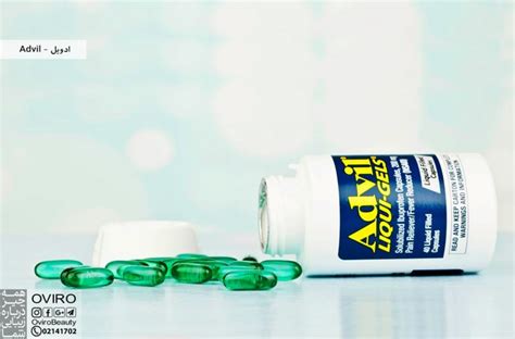 ادویل Advil قرص مسکن کاربرد و روش استفاده موارد و عوارض مصرف