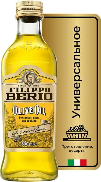 Filippo Berio / Масло оливковое 100% 500мл 2 шт - купить с доставкой по ...