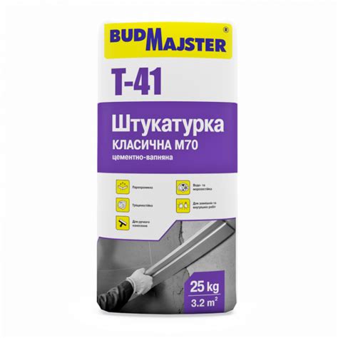 Штукатурка цементно-известковая БудМайстер Т-41 (25 кг) купить в Киеве ...