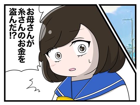 誰かにとって悪人でも 第65話 │ さやけんさんちのとげまる日記