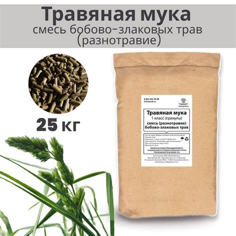 Травяные гранулы из многолетних бобово-злаковых трав 1 класса 25кг ...
