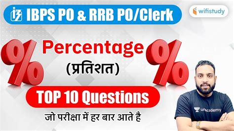 Pm Ibps Po Rrb Po Clerk Maths By Arun Rawat Top