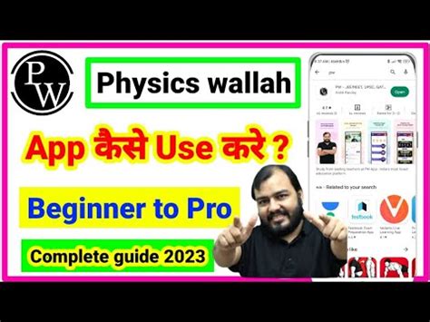 How To Use Pw App Pw App Kaise Use Kare Physics Wallah App Kaise