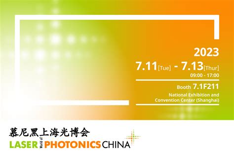 Laser World Of Photonics China Lecc Technology Co Ltd