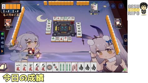 【雀魂 じゃんたま 】雀豪1に昇段しました 雀豪1段位戦デスマッチ【youtube同時配信】 2022926月 2105開始