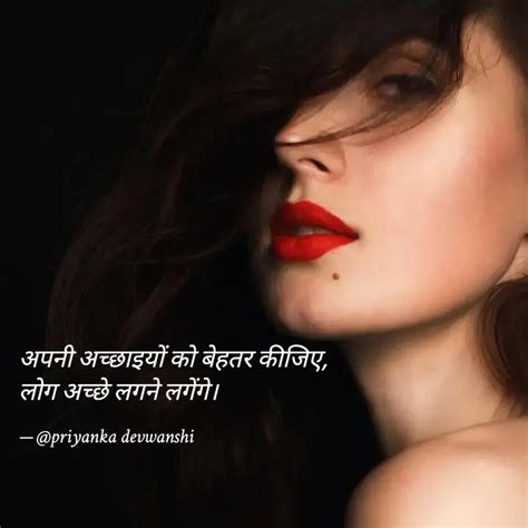 Quotes Writings By Priyanka Devwanshi