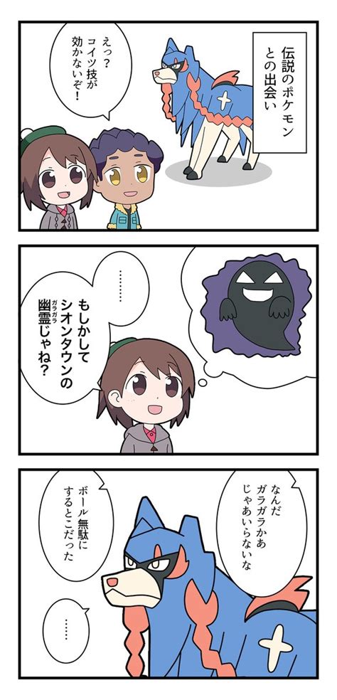 「ポケットモンスター絶 望 7 」木村まつりの漫画